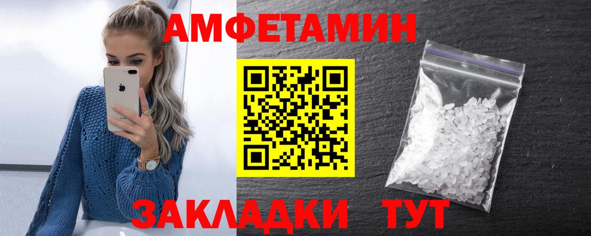 Амфетамин Premium Воскресенск