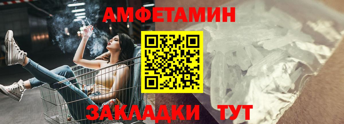 Amphetamine  Вход с VPN  Воскресенск  Амфетамин Premium 
