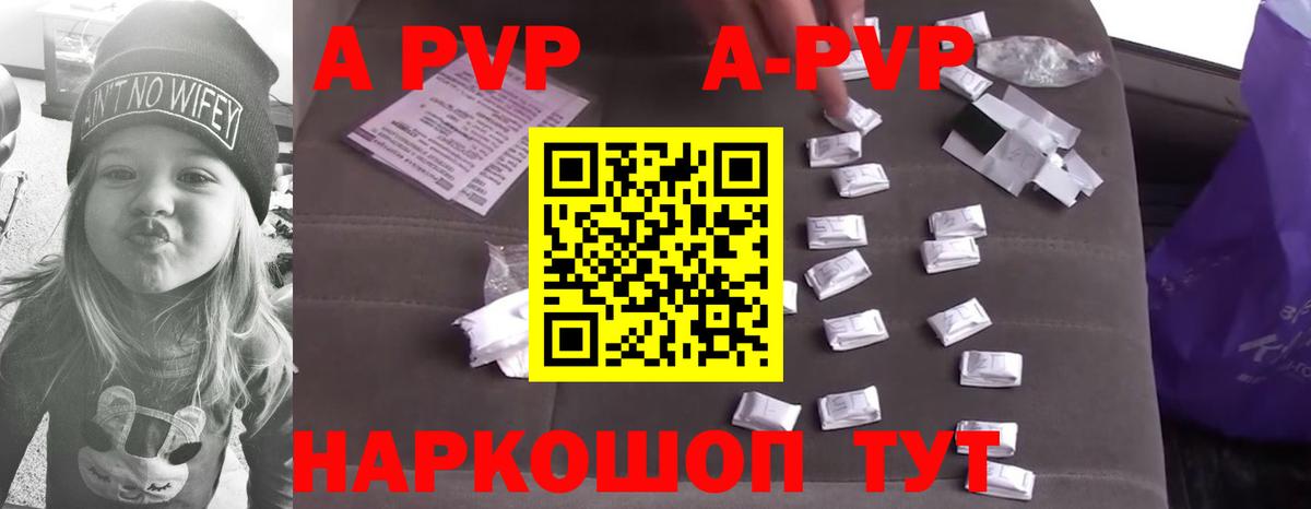 Alpha PVP VHQ  Вход с VPN  A-PVP VHQ  Воскресенск  APVP СК 