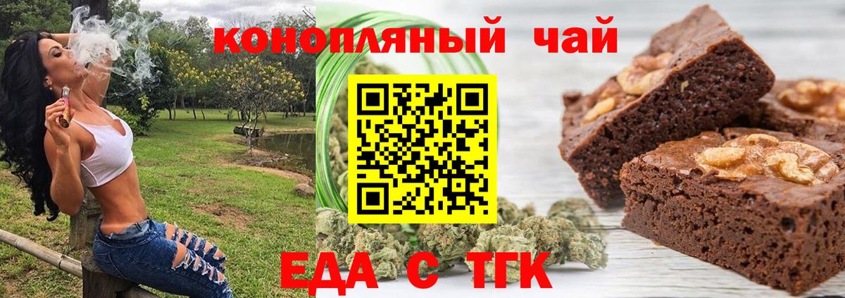 Воскресенск  Cannafood конопля  Вход с VPN 