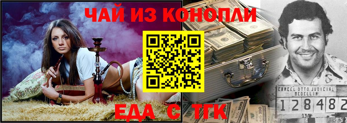 Canna-Cookies конопля Воскресенск
