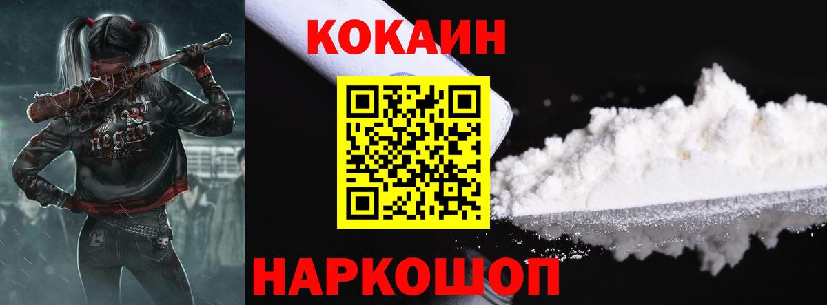 COCAIN Боливия  Кокаин 99%  Воскресенск  Вход с VPN 