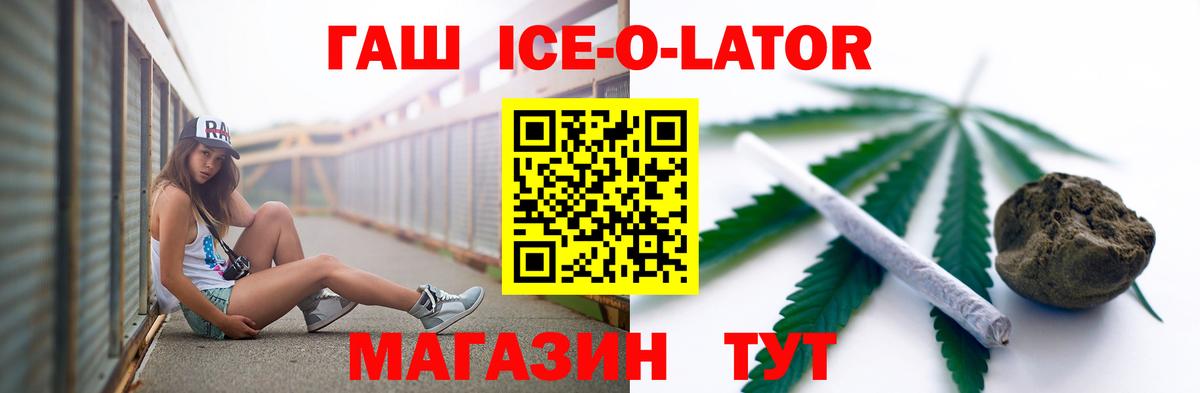 Воскресенск  ГАШ Premium  ГАШИШ  где продают   Вход с VPN  ГАШ хэш 
