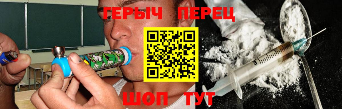 ГЕРОИН VHQ  Вход с VPN  ГЕРОИН  Воскресенск 