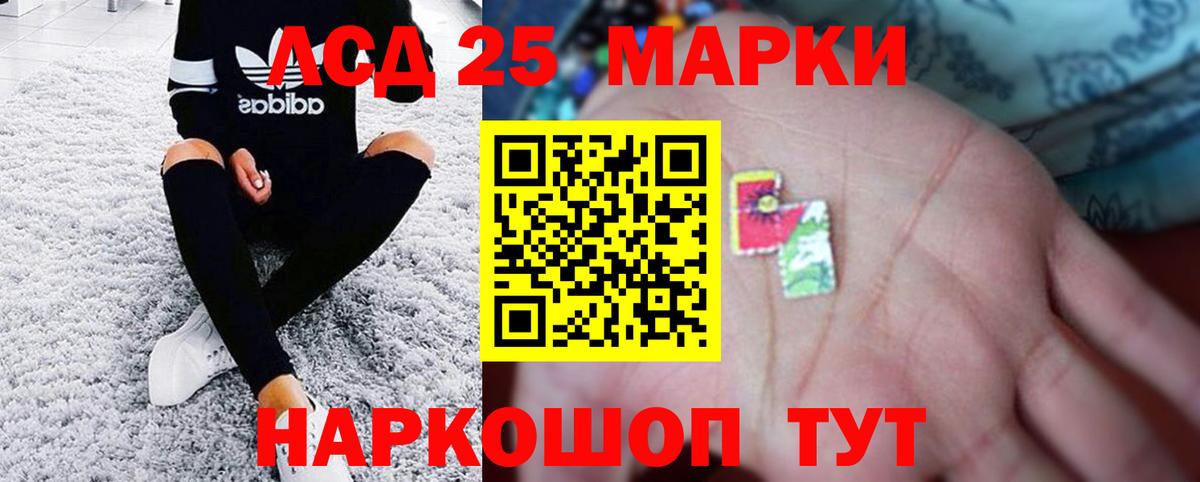 Лсд 25 экстази кислота Воскресенск