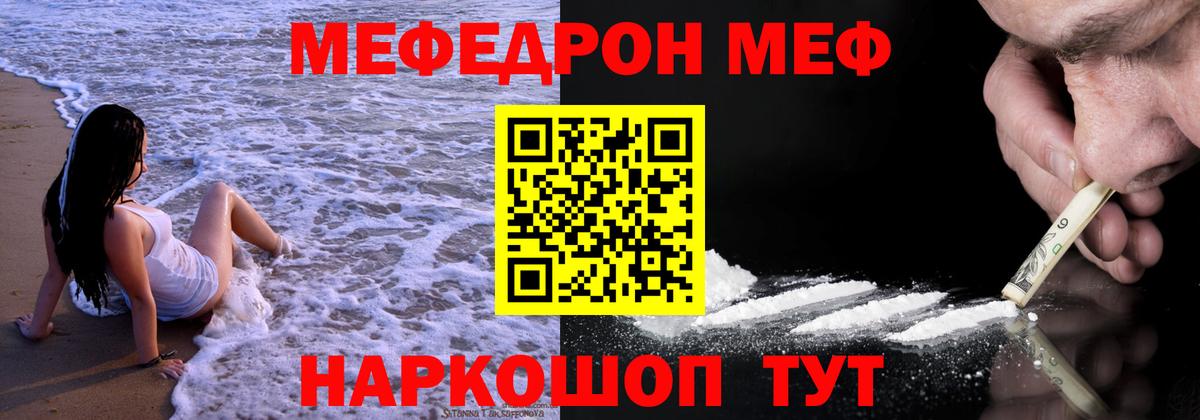 Меф мяу мяу мука Воскресенск
